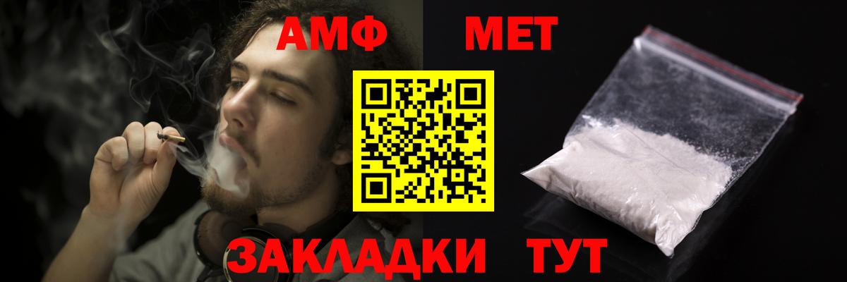 Amphetamine  АМФЕТАМИН  Вязники  Вход с VPN  АМФ Розовый 