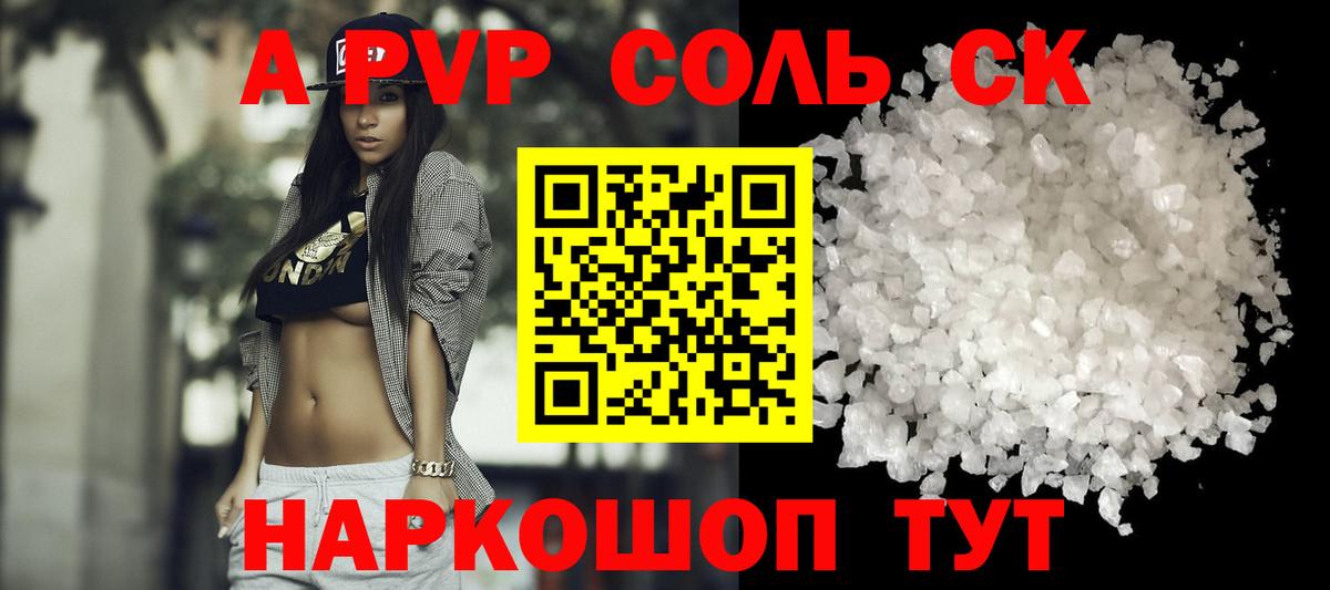 Alpha-PVP мука  Alfa_PVP СК  Вход с VPN  Alfa_PVP  Вязники 