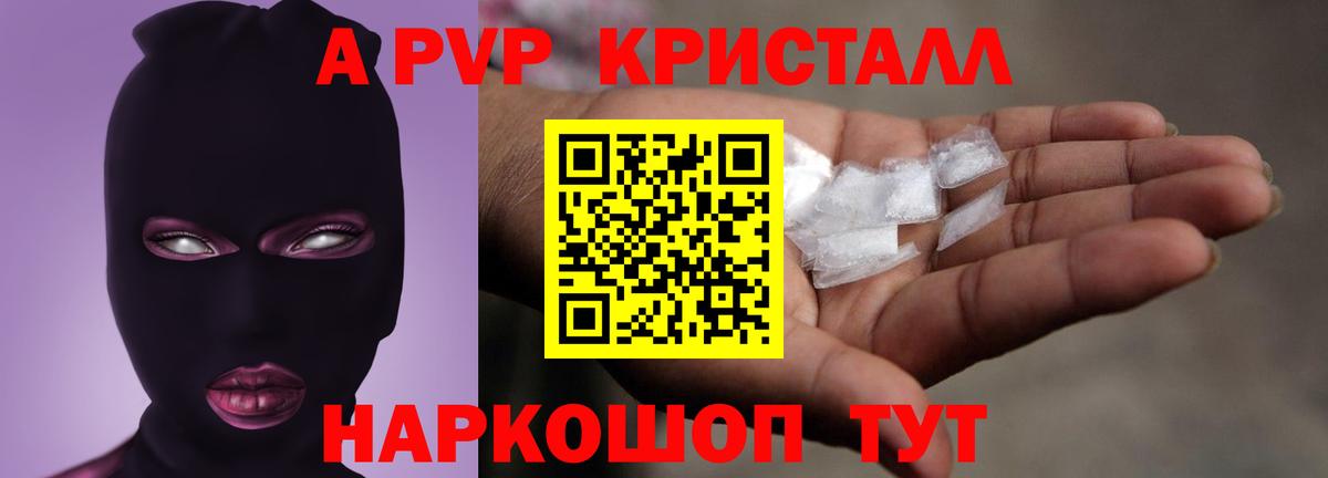 Alfa_PVP кристаллы Вязники