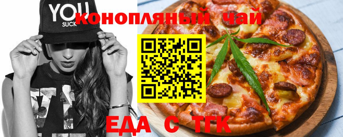 Печенье с ТГК конопля Вязники