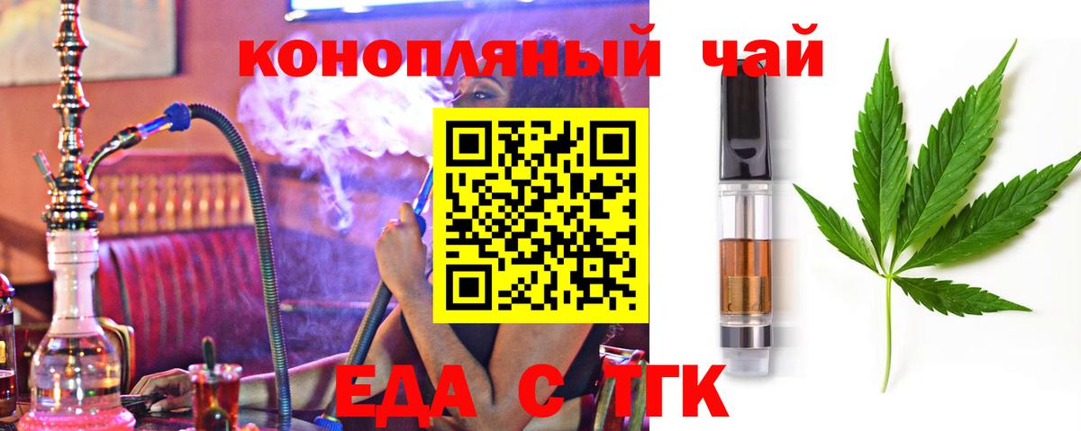 Вязники  Еда ТГК конопля  Вход с VPN 