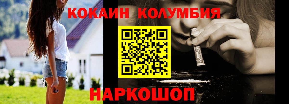 Cocaine 99%  КОКАИН  Вход с VPN  Вязники  КОКАИН Перу 