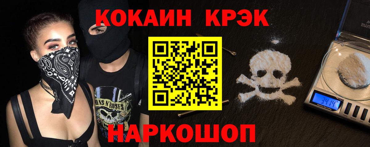 Кокаин 97% Вязники