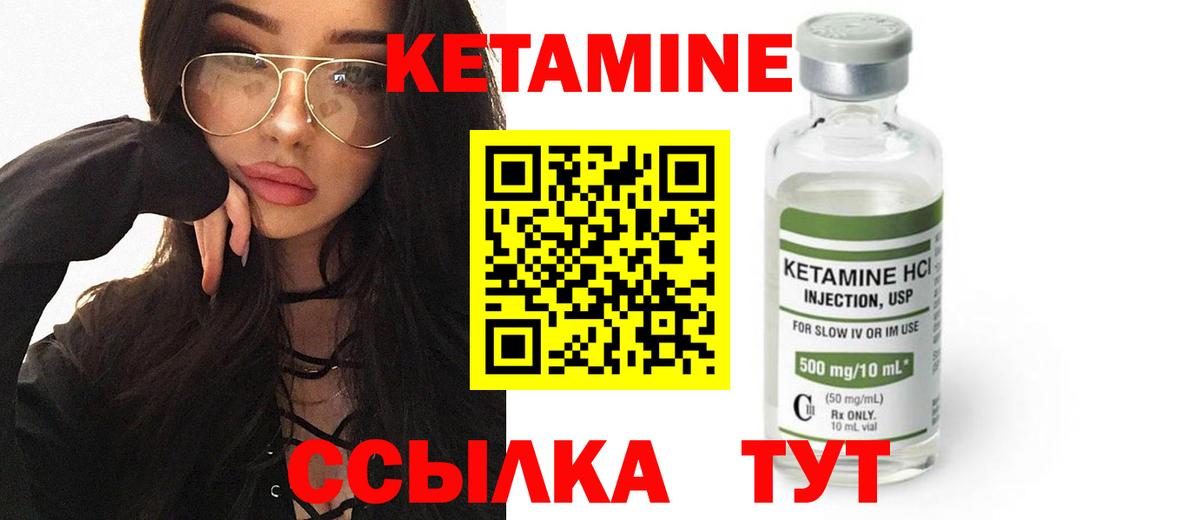 Кетамин ketamine  Вход с VPN  Вязники  Кетамин VHQ 