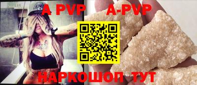apvp Кумертау