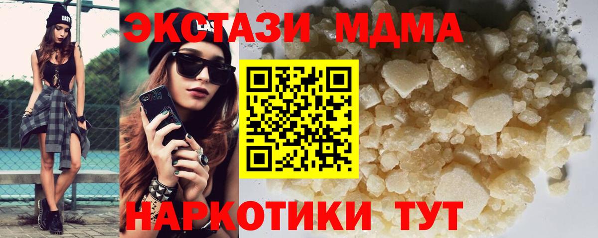 МДМА VHQ  МДМА VHQ  МДМА  Вход с VPN  Вязники 