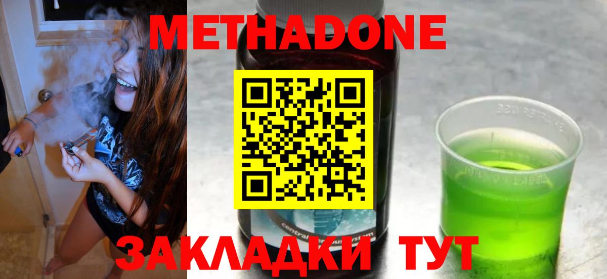 Метадон VHQ  MEGA ССЫЛКА  Вязники  Вход с VPN  МЕТАДОН VHQ 