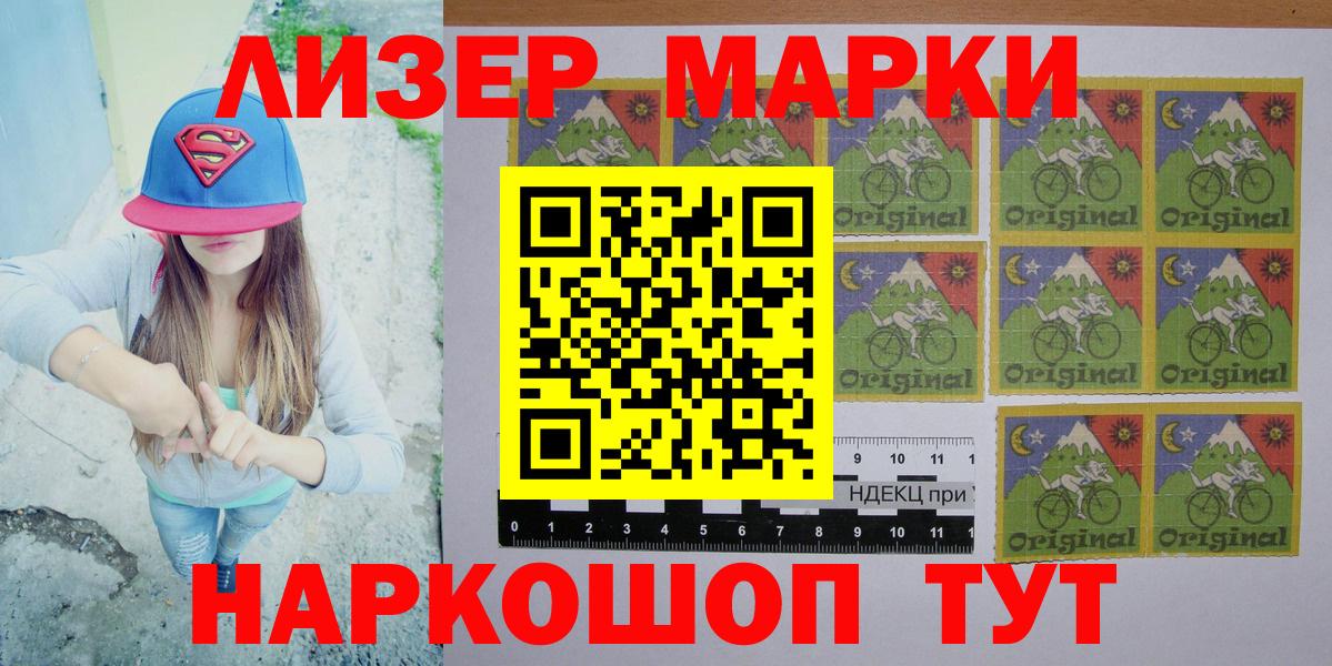 Вязники  Наркотические марки 1,8мг  наркошоп  Марки NBOMe  Наркотические марки 1,8мг  Вход с VPN 