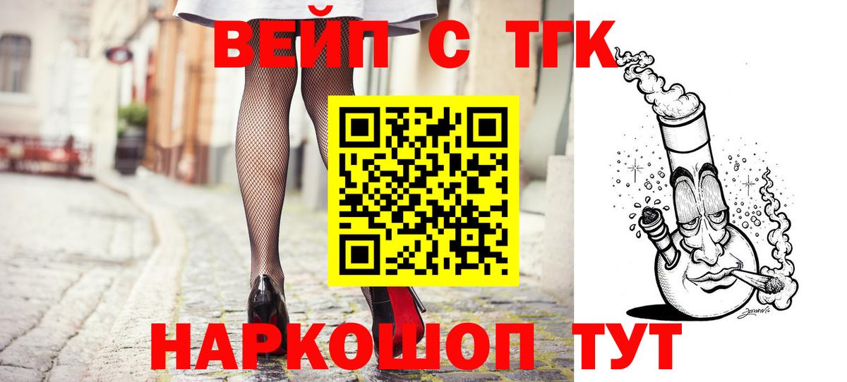 Дистиллят ТГК Wax  Дистиллят ТГК вейп с тгк  Вход с VPN  Вязники 