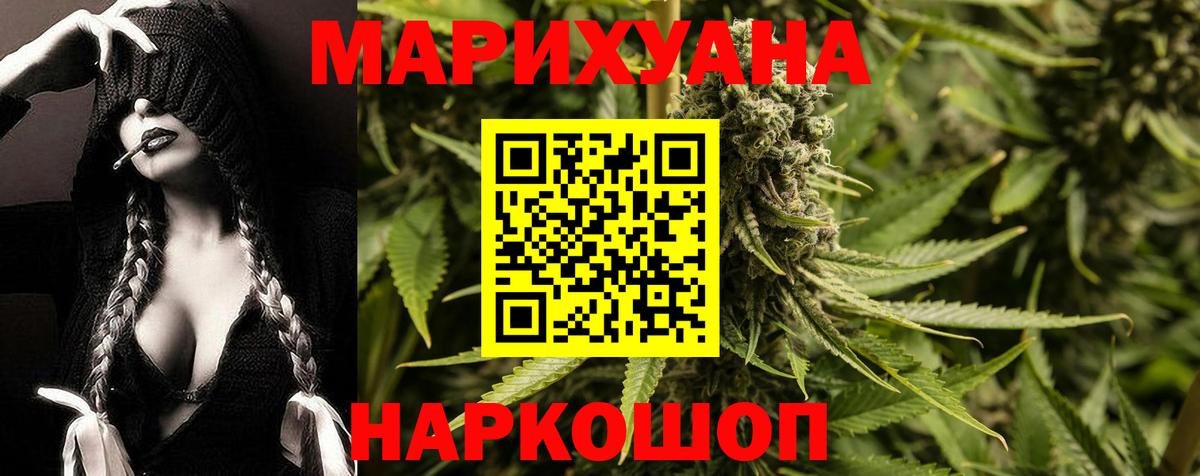 Вязники  МАРИХУАНА сатива  Каннабис MAZAR  Вход с VPN  Канабис VHQ 
